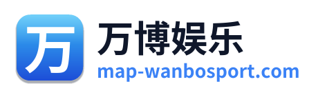 万博娱乐